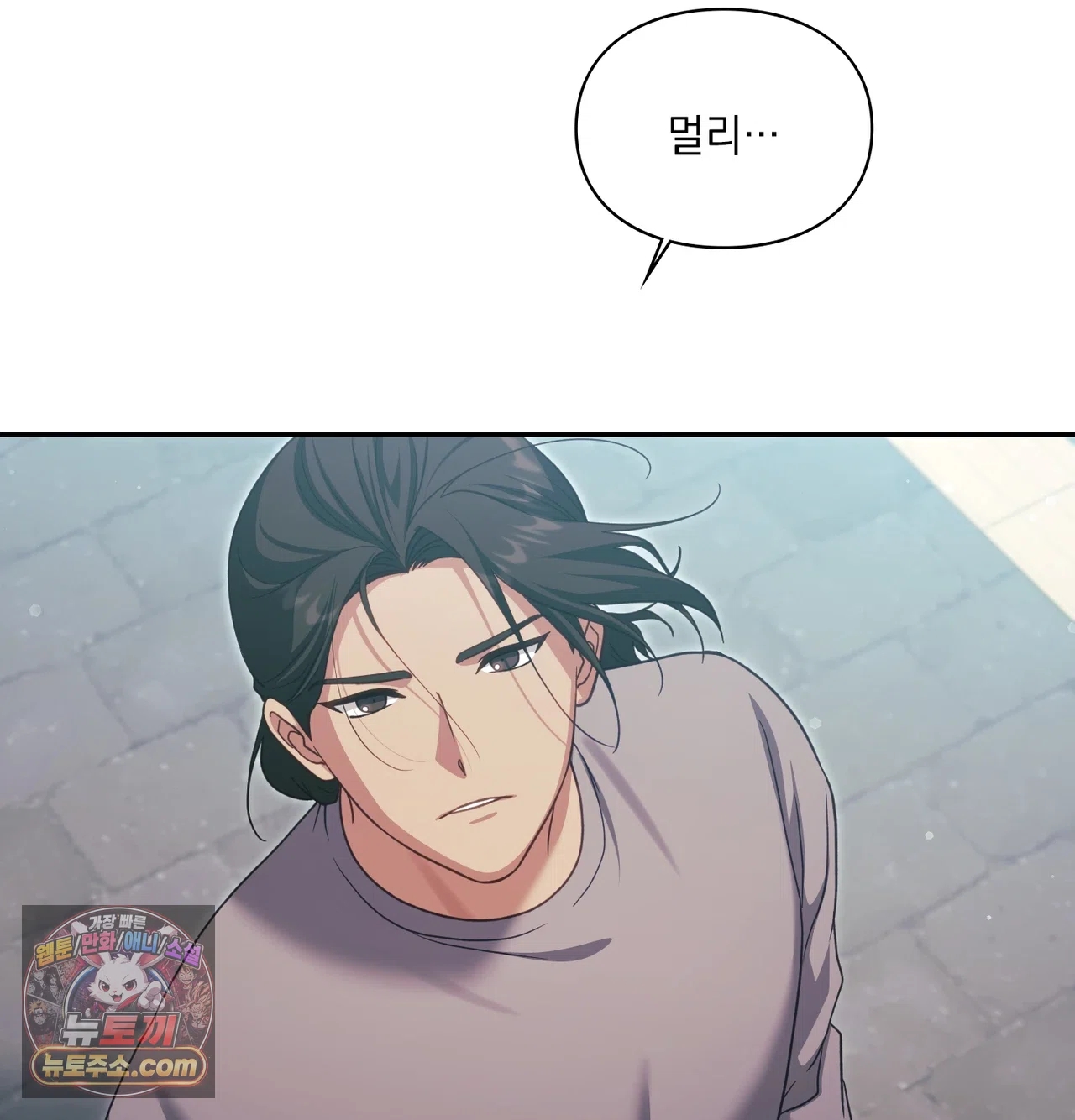 Slave Diary Raw - Chapter 82 Page 34