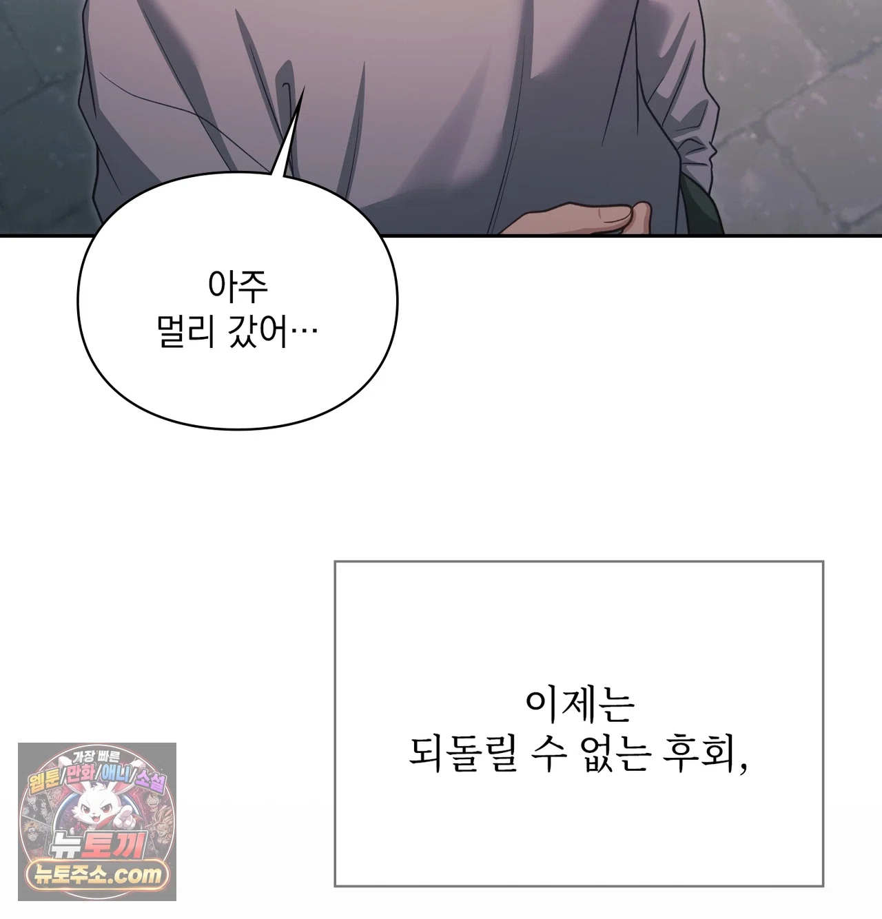 Slave Diary Raw - Chapter 82 Page 35
