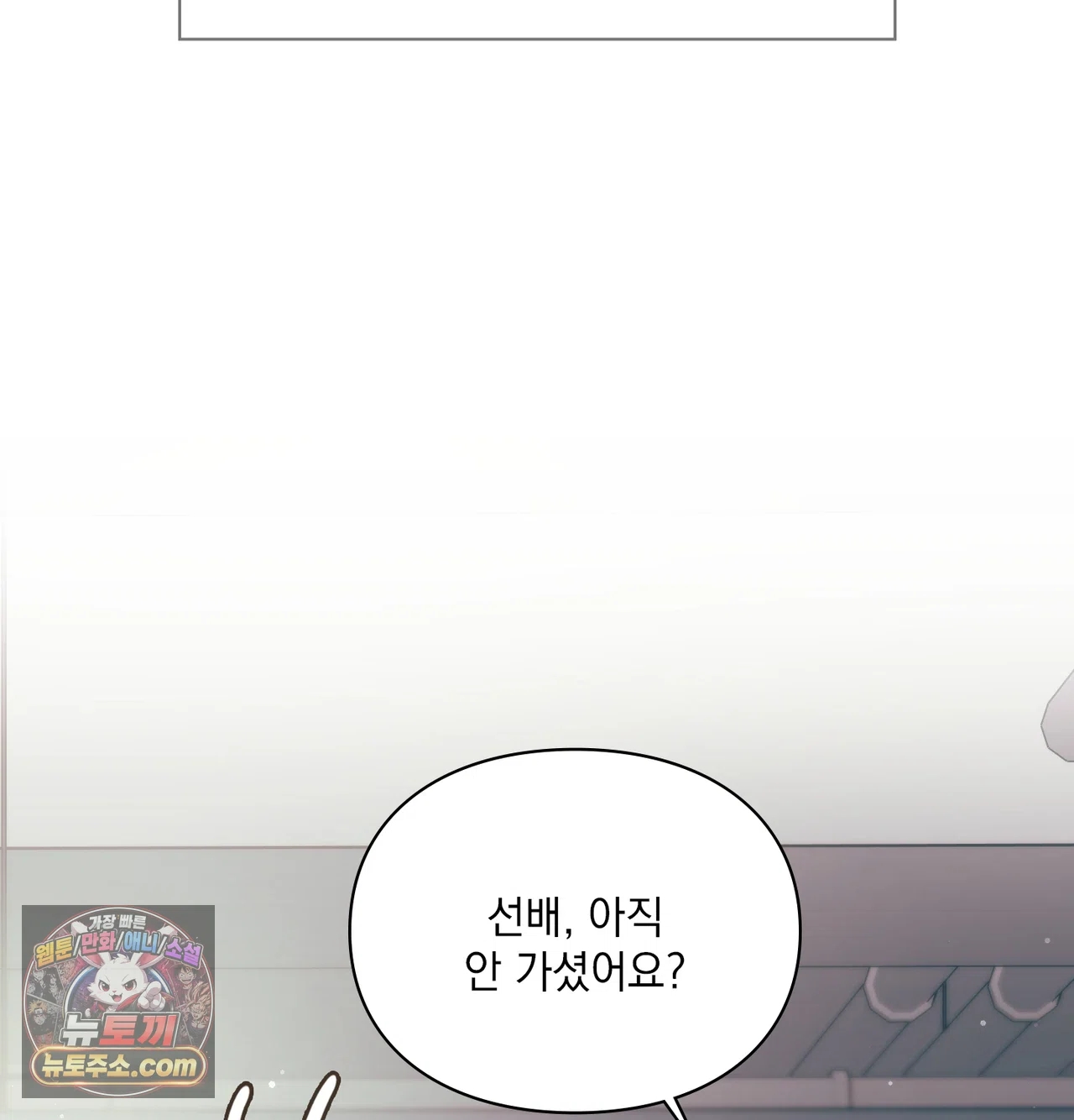 Slave Diary Raw - Chapter 83 Page 12