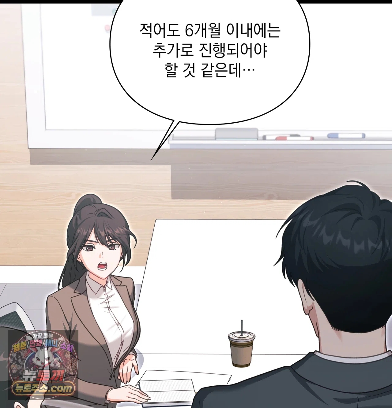 Slave Diary Raw - Chapter 83 Page 32