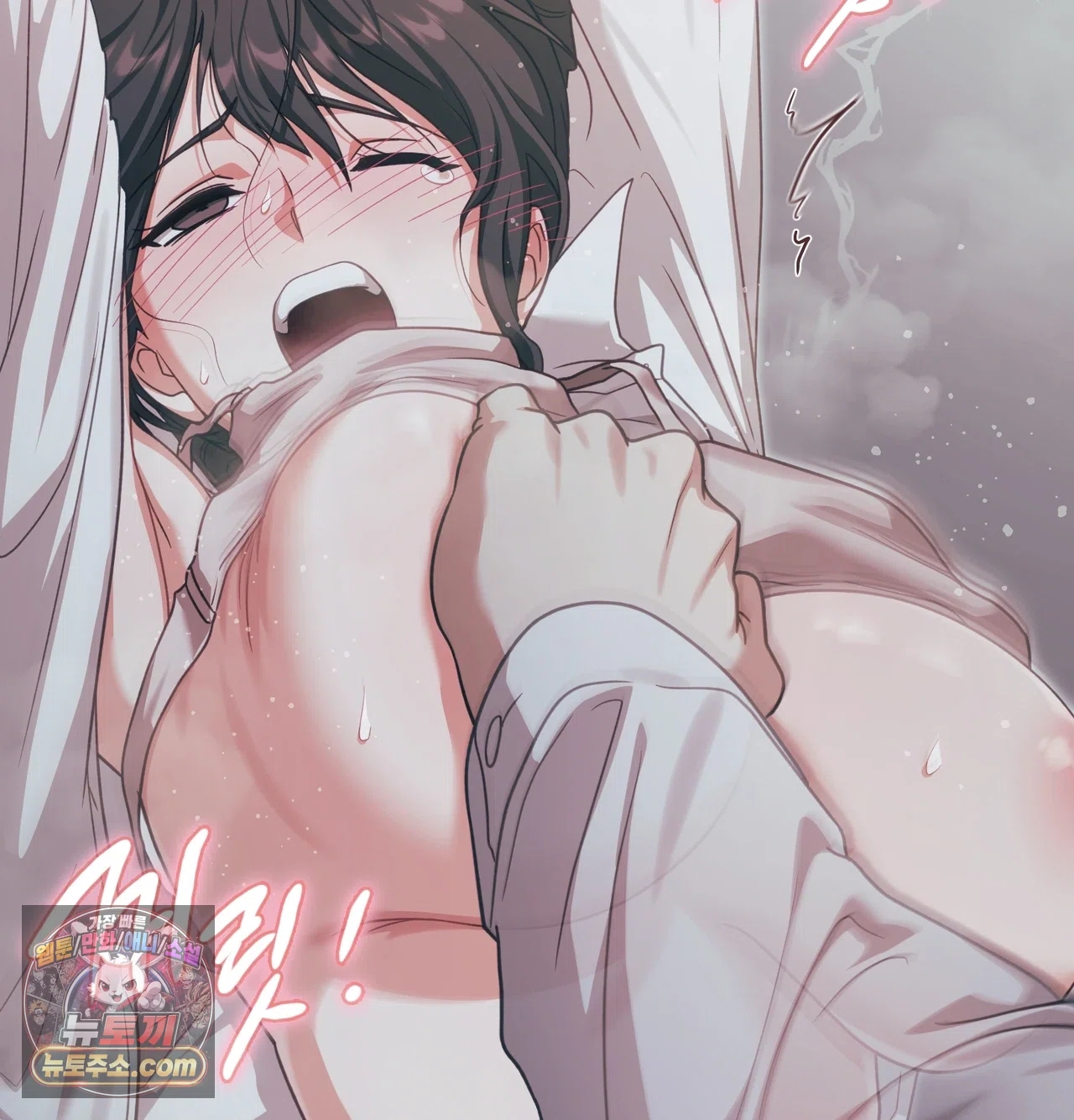 Slave Diary Raw - Chapter 84 Page 26