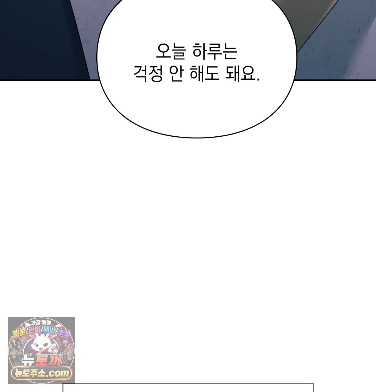 Slave Diary Raw - Chapter 84 Page 58