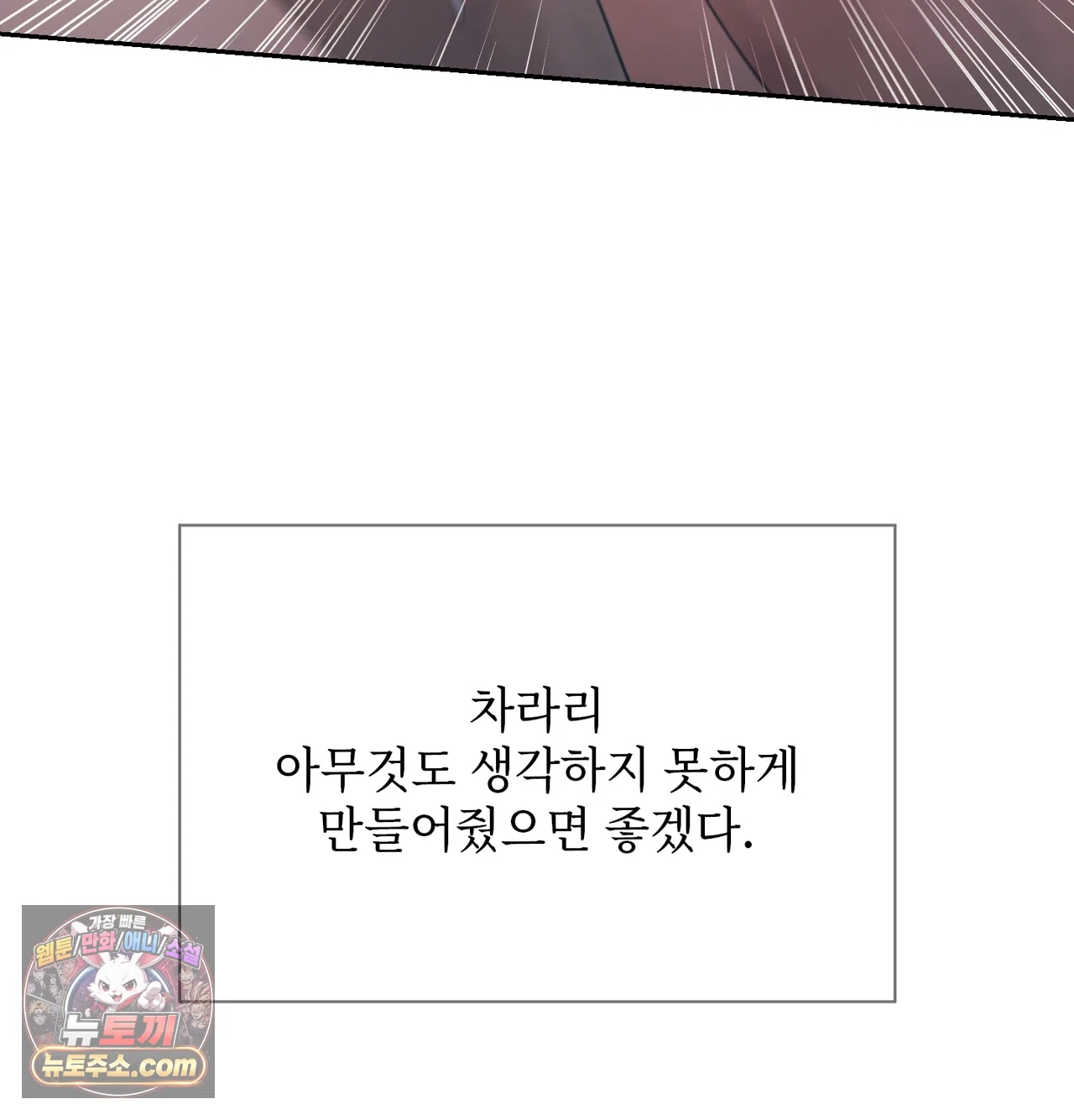 Slave Diary Raw - Chapter 85 Page 24