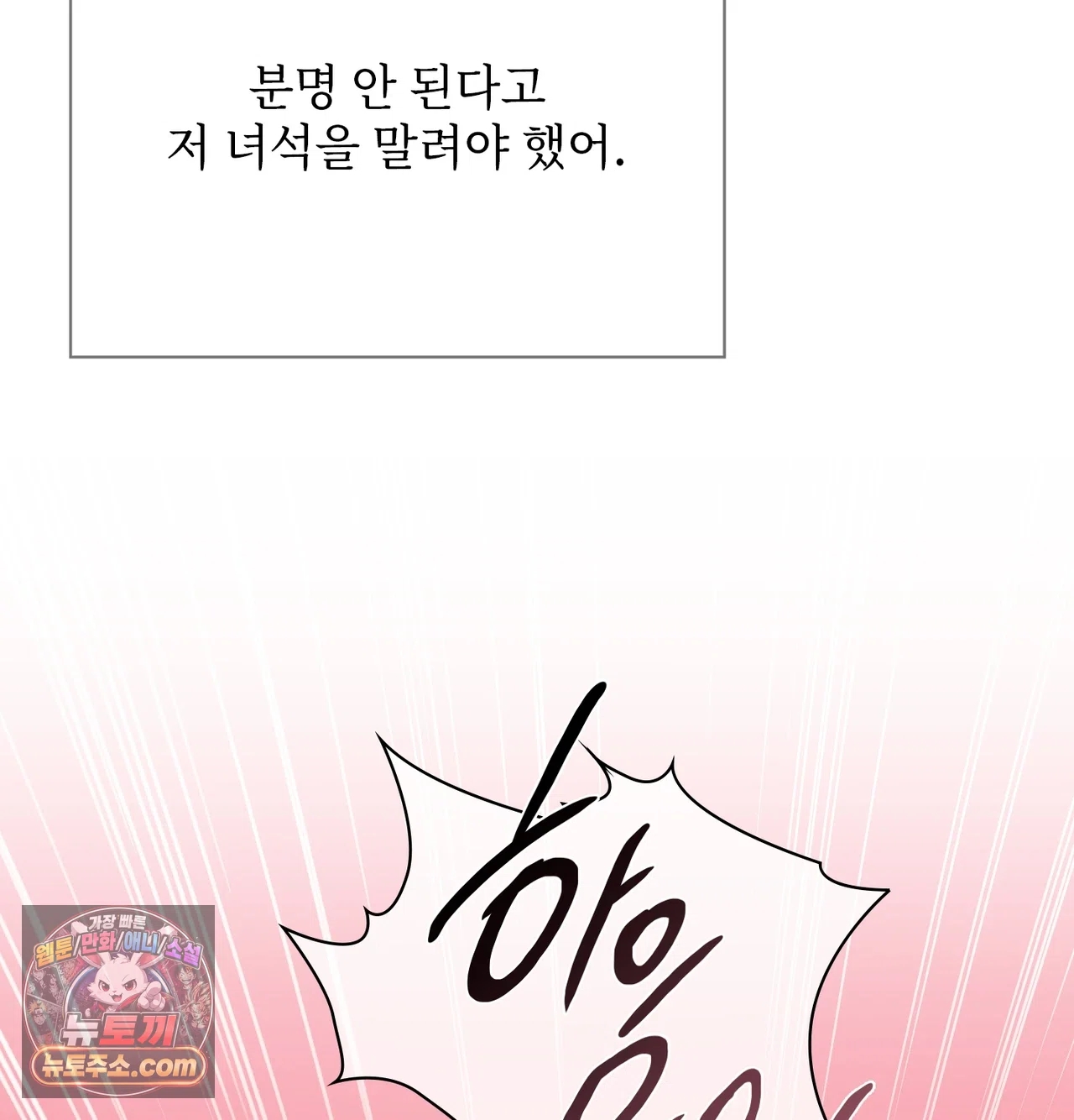 Slave Diary Raw - Chapter 85 Page 9