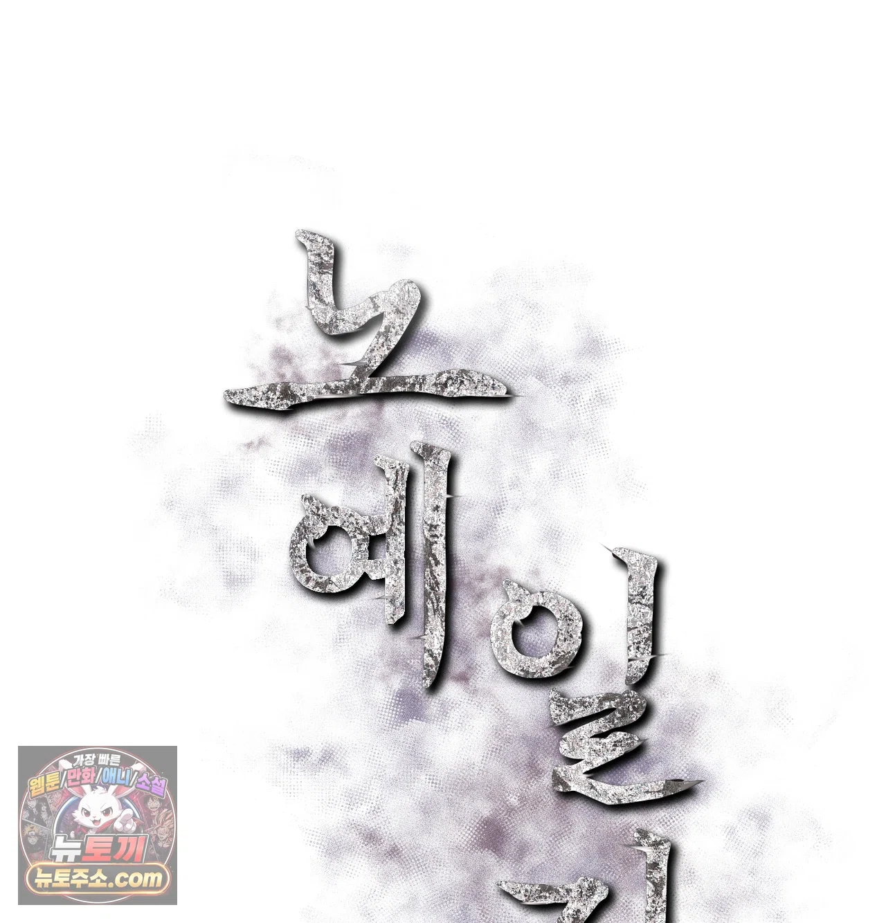 Slave Diary Raw - Chapter 86 Page 16