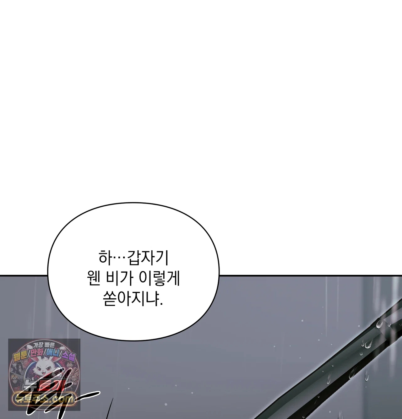 Slave Diary Raw - Chapter 86 Page 21