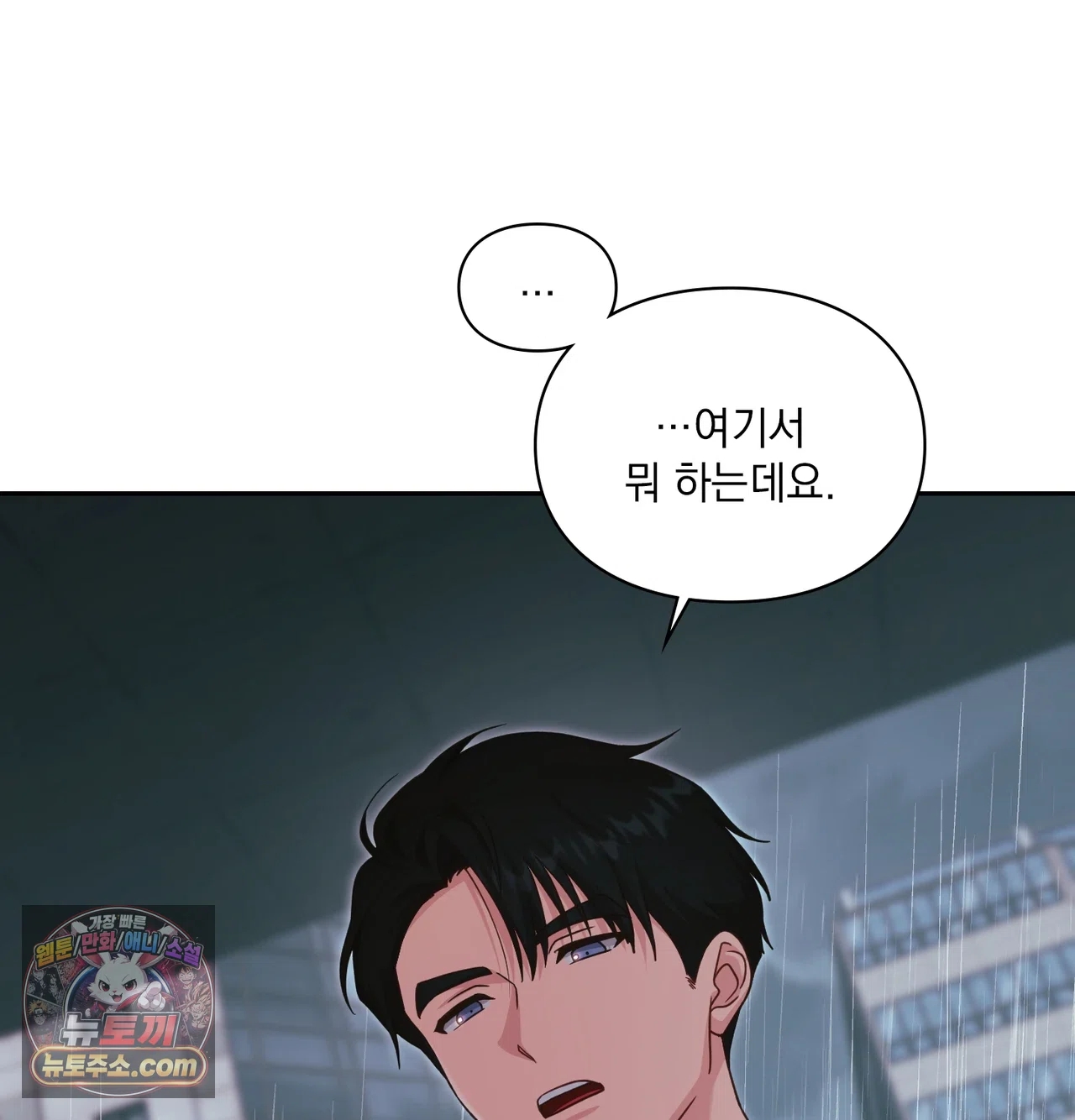 Slave Diary Raw - Chapter 86 Page 23