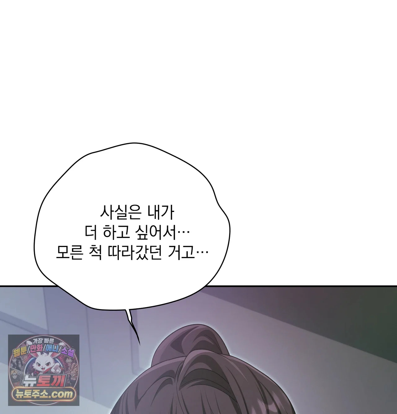 Slave Diary Raw - Chapter 86 Page 35