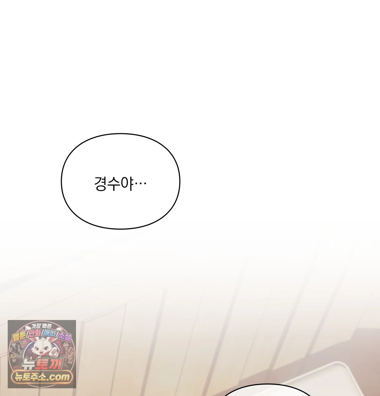 Slave Diary Raw - Chapter 86 Page 46