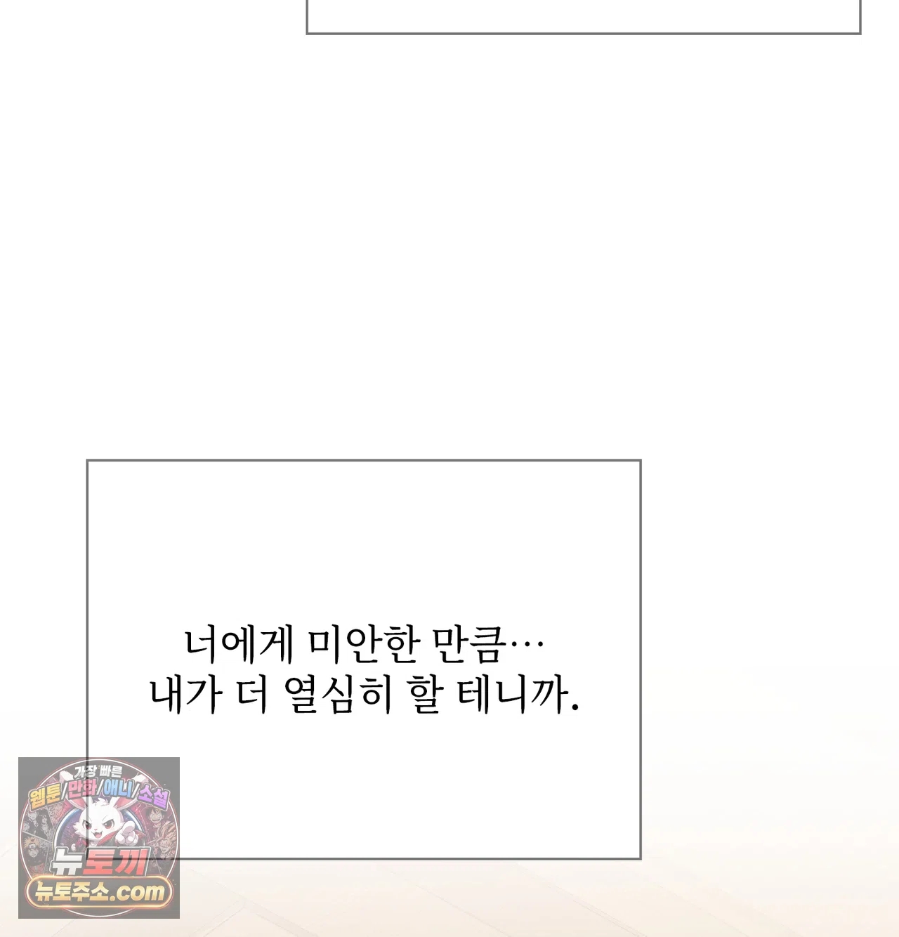 Slave Diary Raw - Chapter 86 Page 53