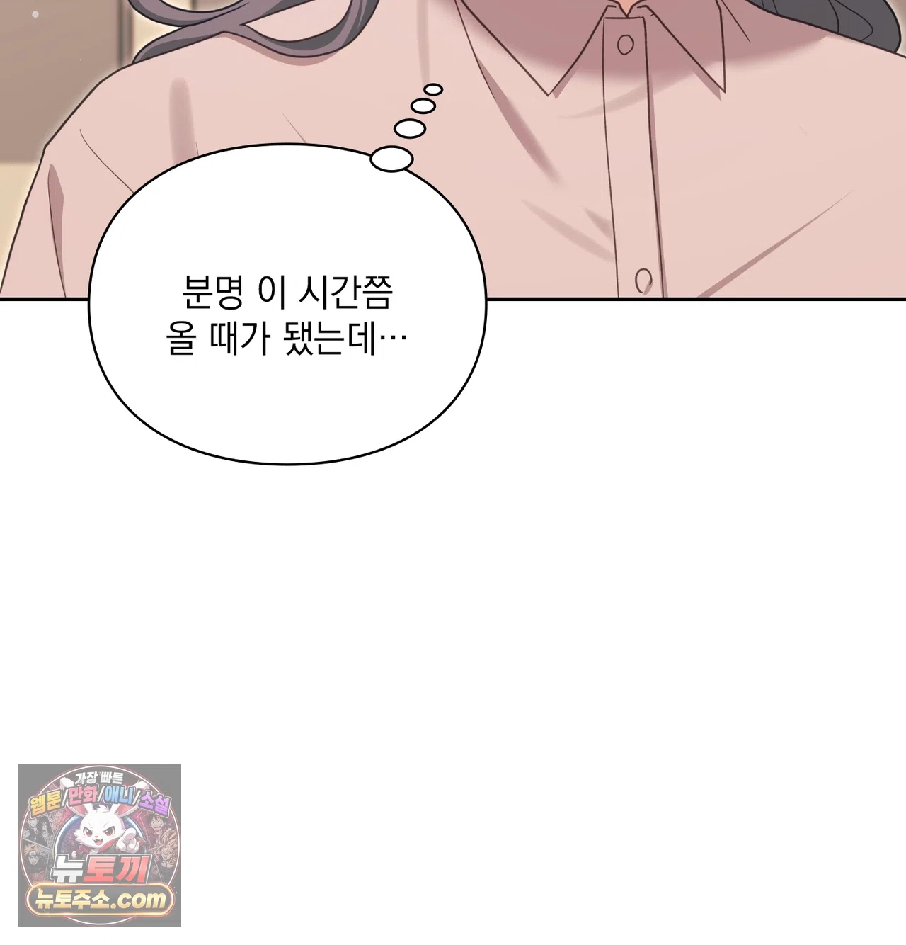 Slave Diary Raw - Chapter 87 Page 10