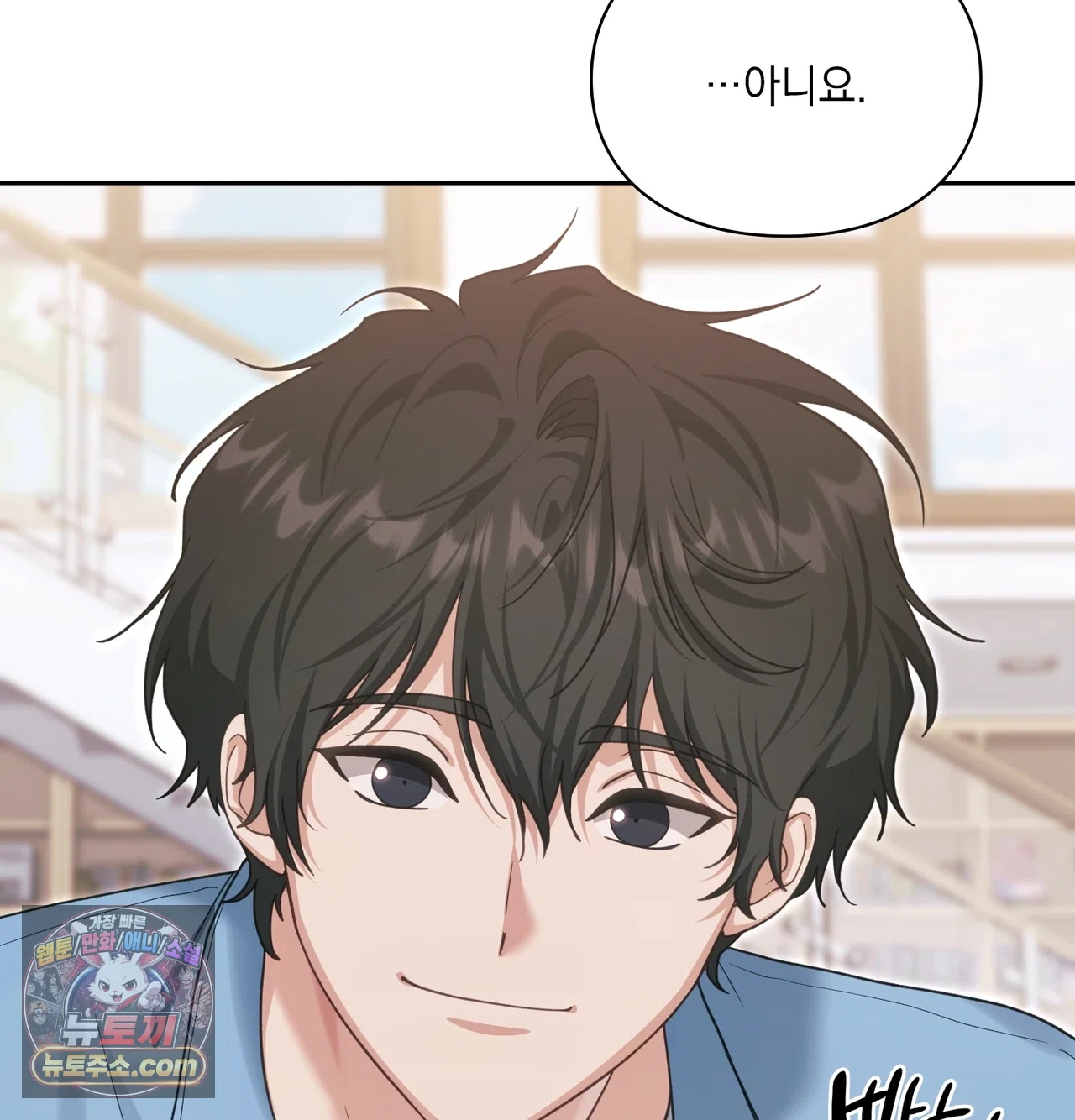 Slave Diary Raw - Chapter 87 Page 25