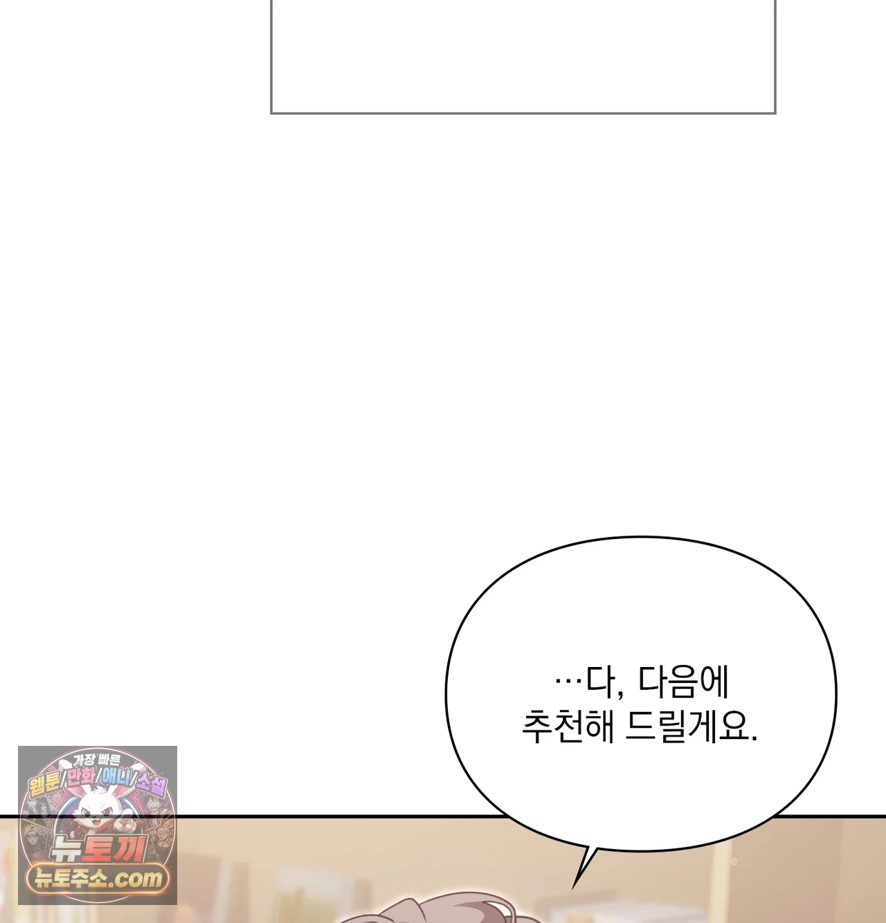 Slave Diary Raw - Chapter 87 Page 37