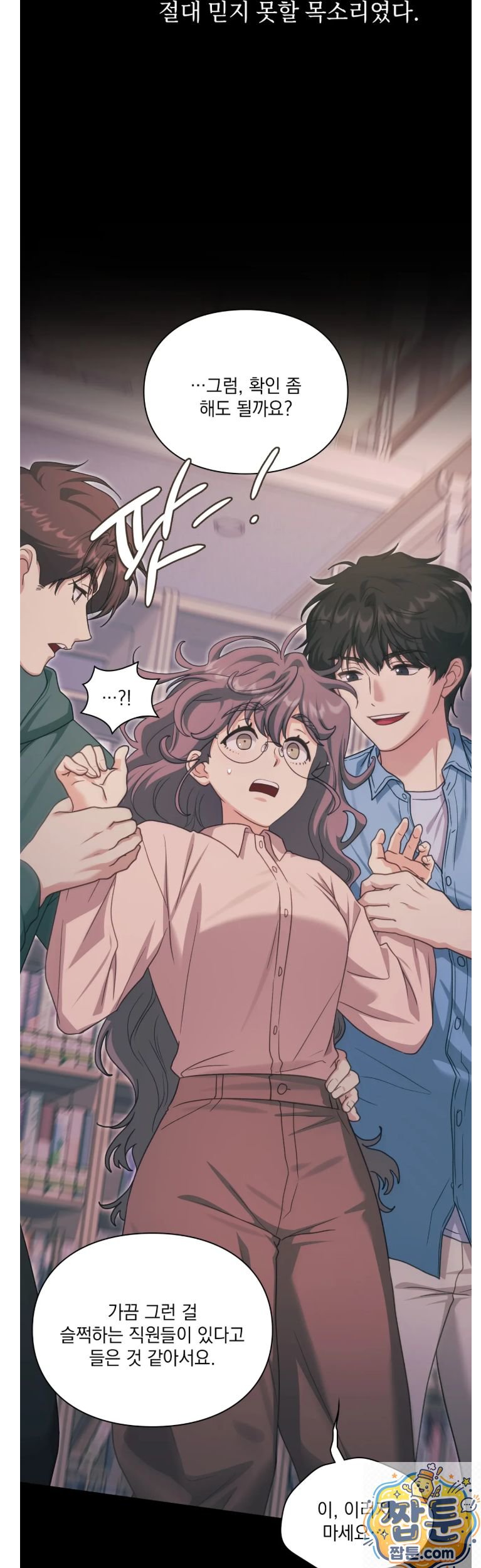 Slave Diary Raw - Chapter 88 Page 13