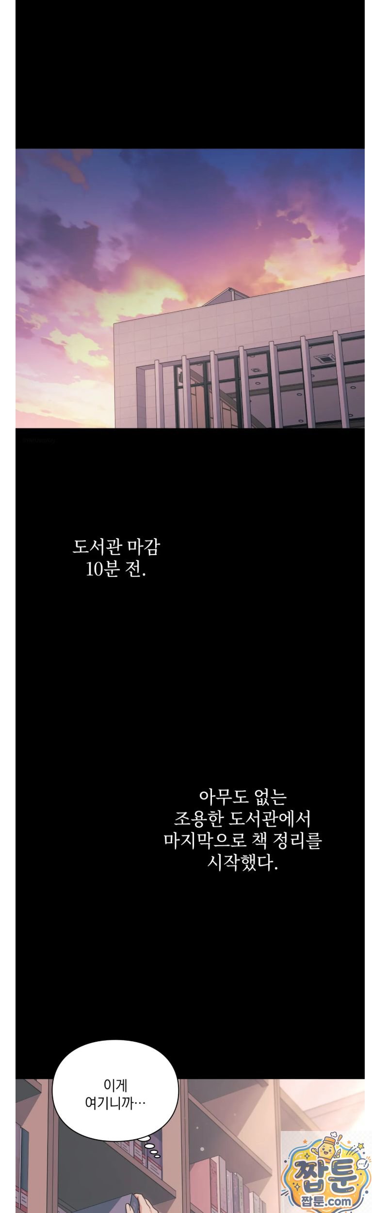 Slave Diary Raw - Chapter 88 Page 2