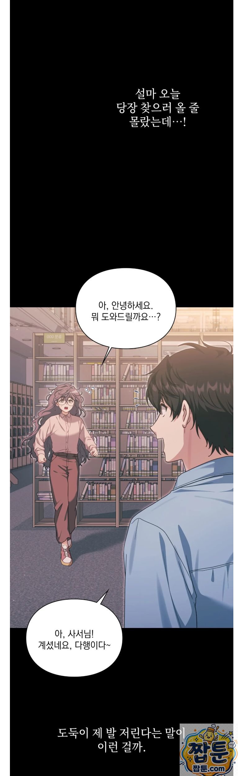 Slave Diary Raw - Chapter 88 Page 6