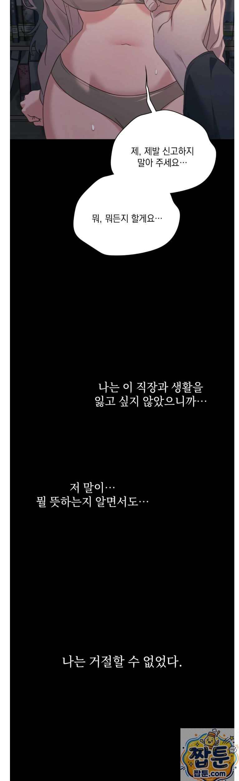 Slave Diary Raw - Chapter 89 Page 9