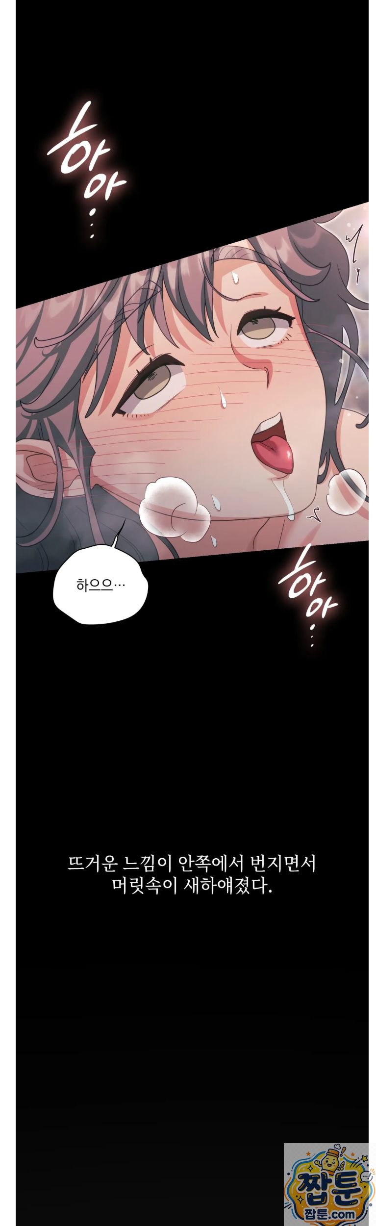 Slave Diary Raw - Chapter 90 Page 12
