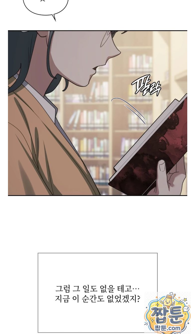 Slave Diary Raw - Chapter 90 Page 18