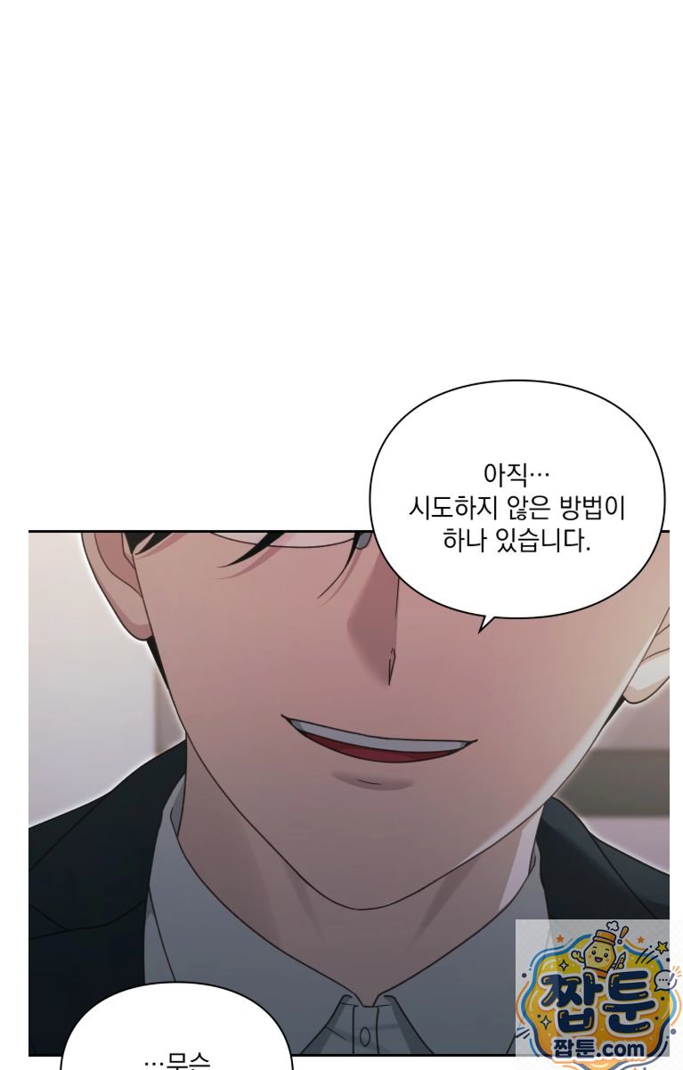 Slave Diary Raw - Chapter 91 Page 19