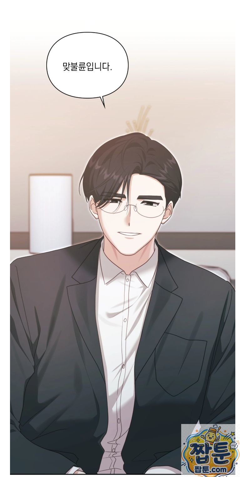 Slave Diary Raw - Chapter 91 Page 21