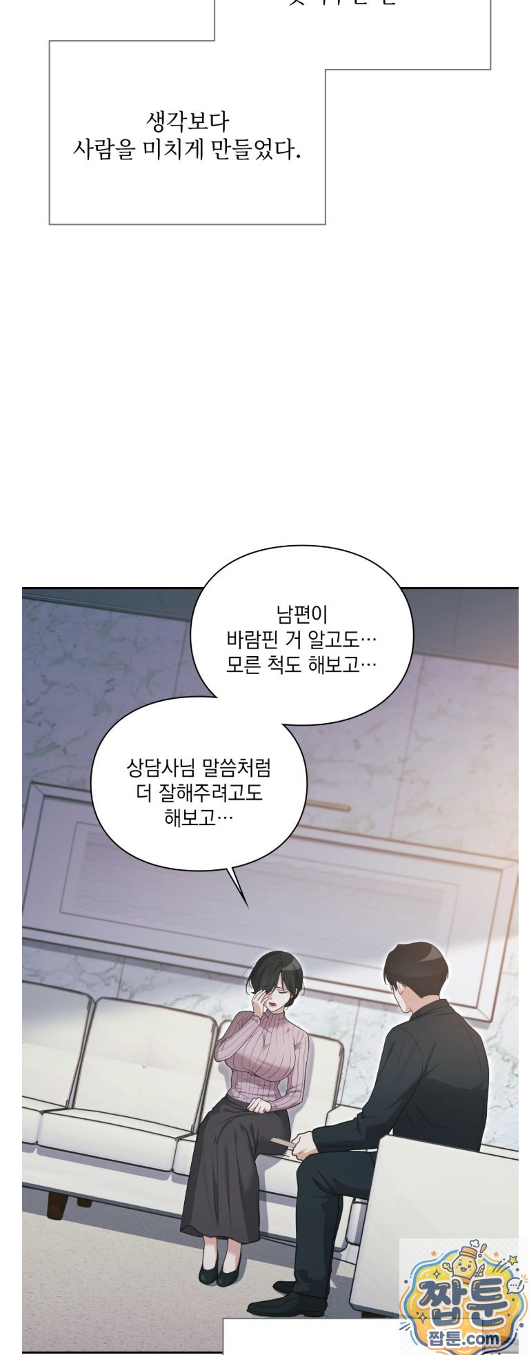 Slave Diary Raw - Chapter 91 Page 9