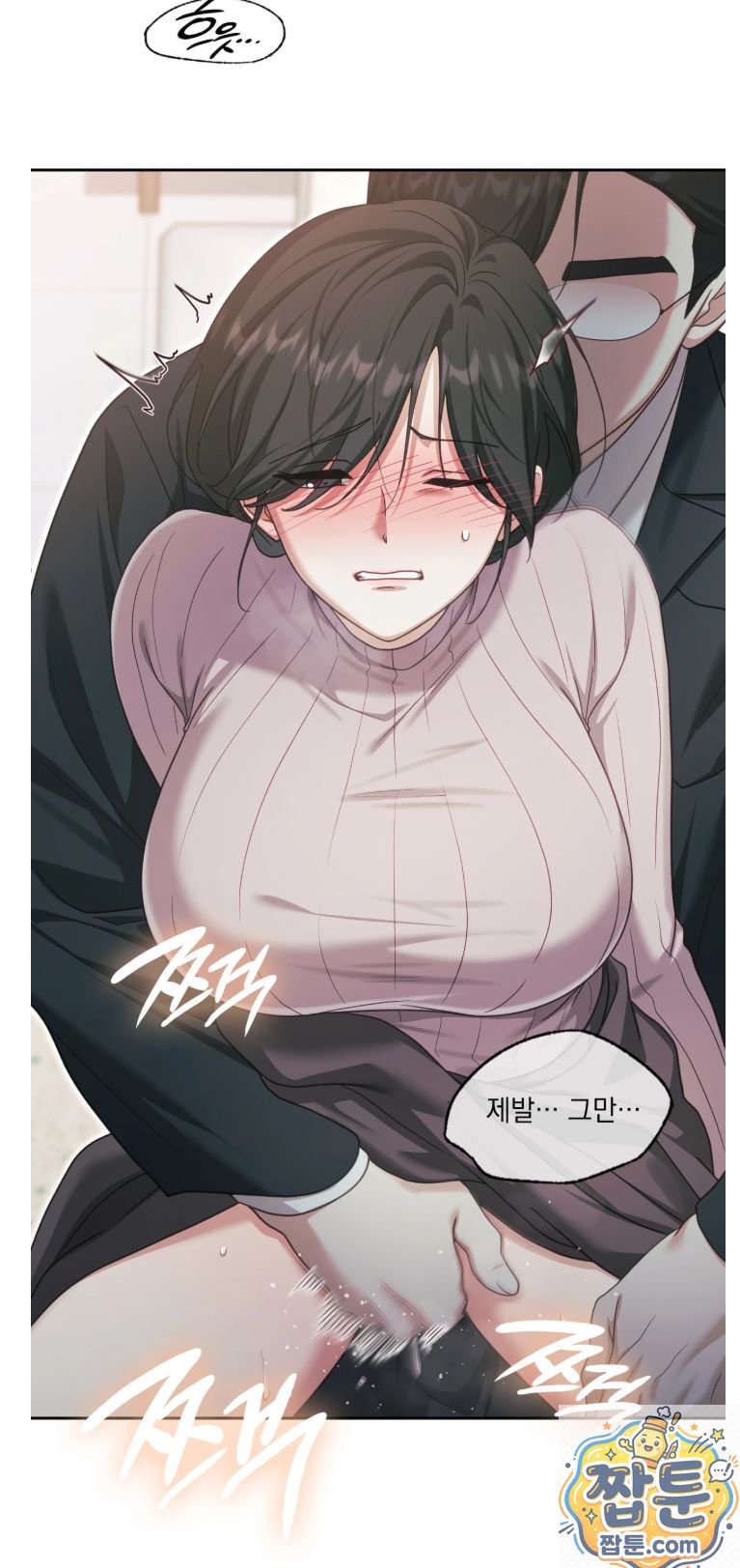 Slave Diary Raw - Chapter 92 Page 18