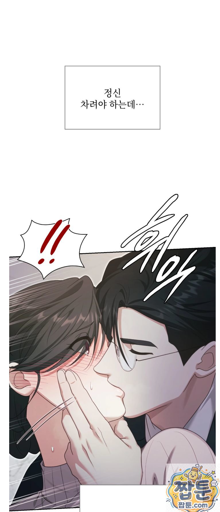 Slave Diary Raw - Chapter 92 Page 19