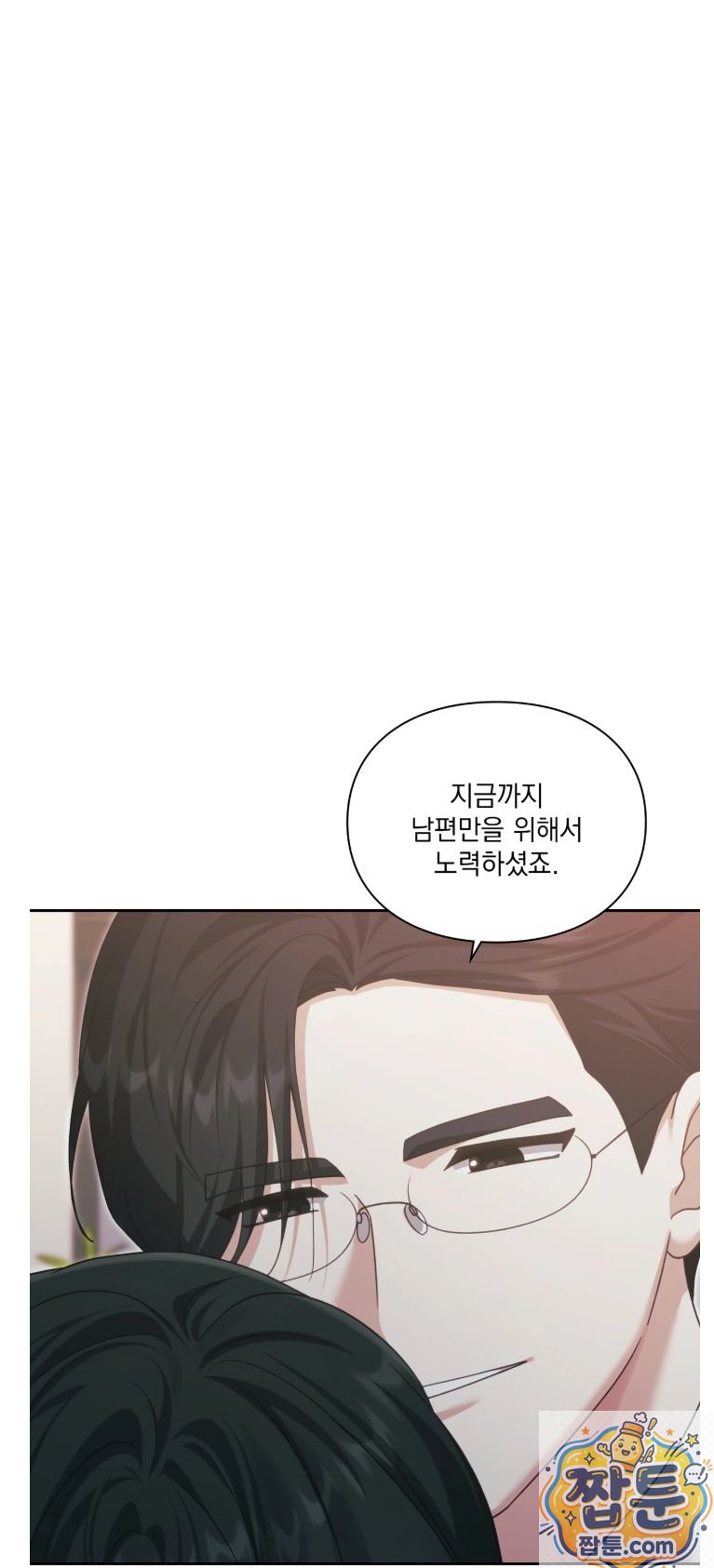 Slave Diary Raw - Chapter 92 Page 3