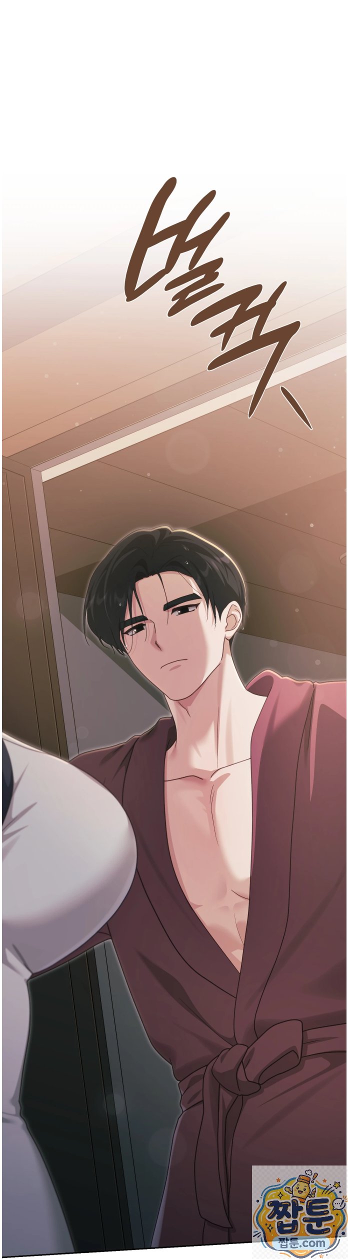 Slave Diary Raw - Chapter 93 Page 13