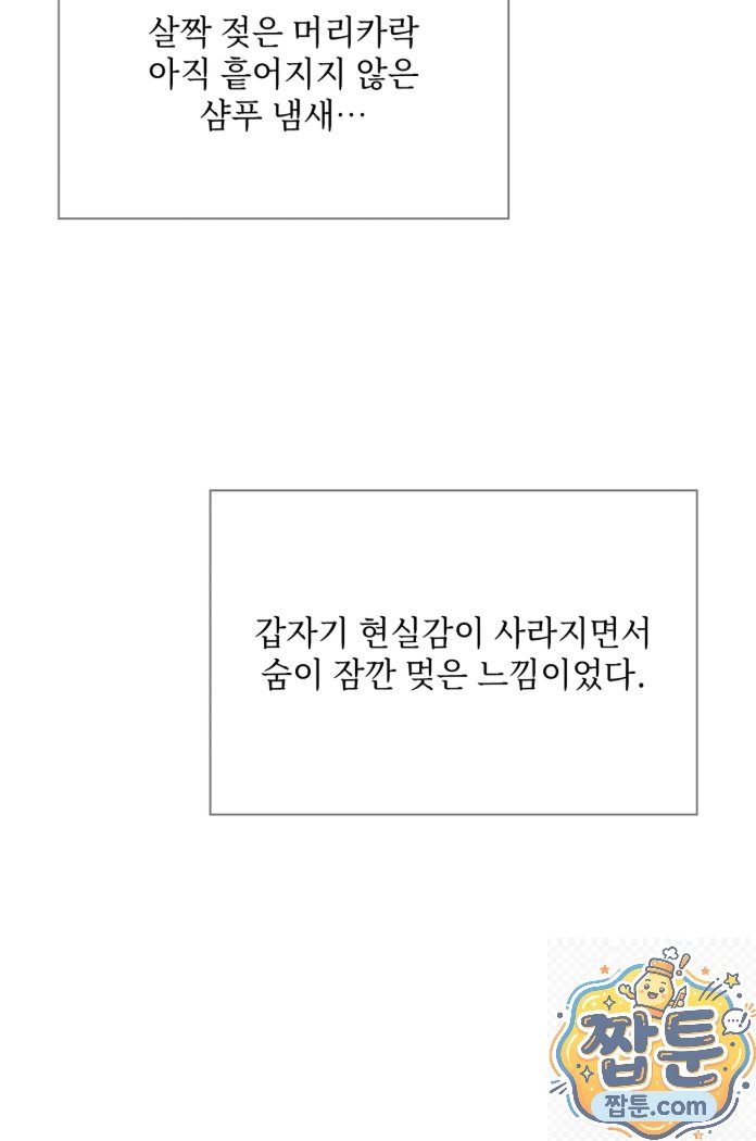 Slave Diary Raw - Chapter 93 Page 15