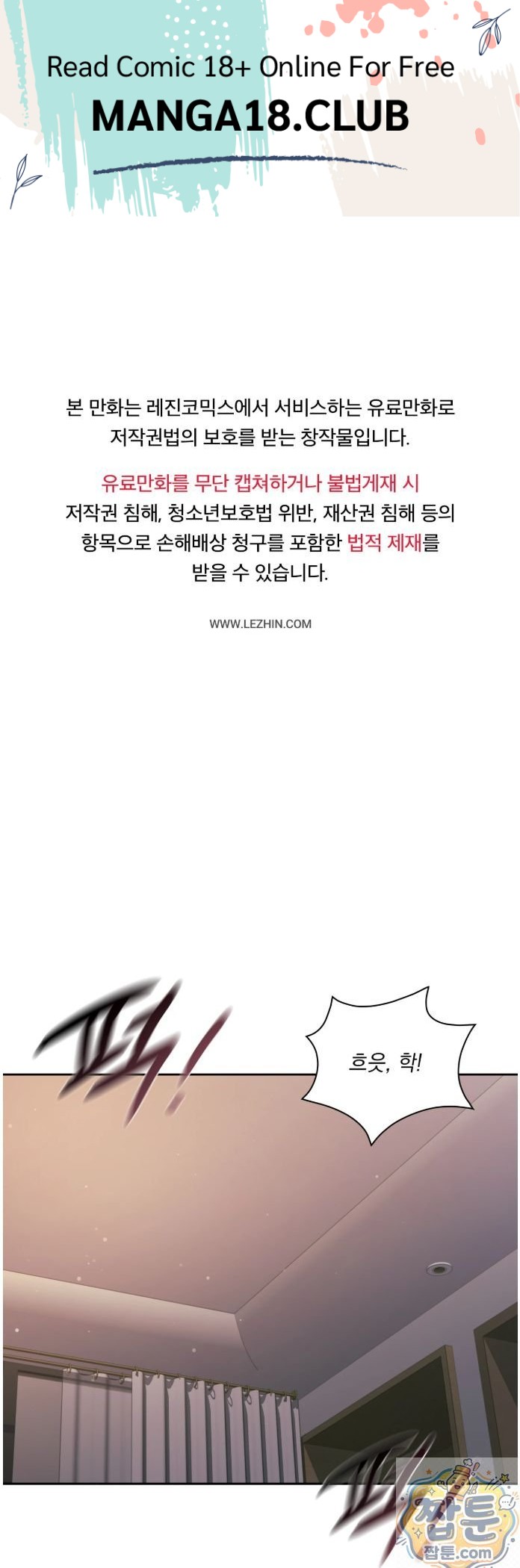 Slave Diary Raw - Chapter 94 Page 1