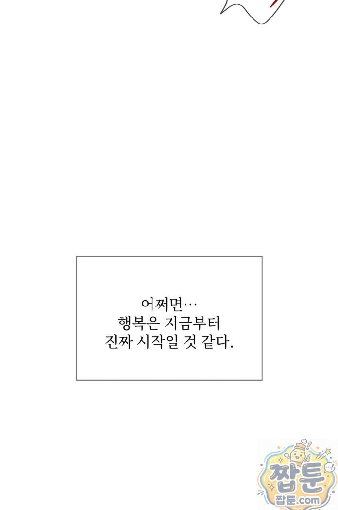 Slave Diary Raw - Chapter 94 Page 27