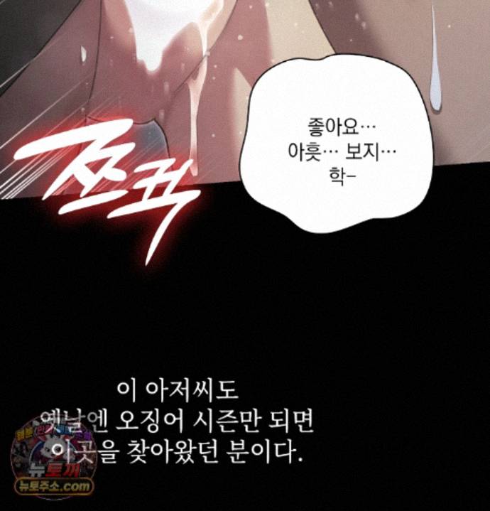 Slave Diary Raw - Chapter 97 Page 14