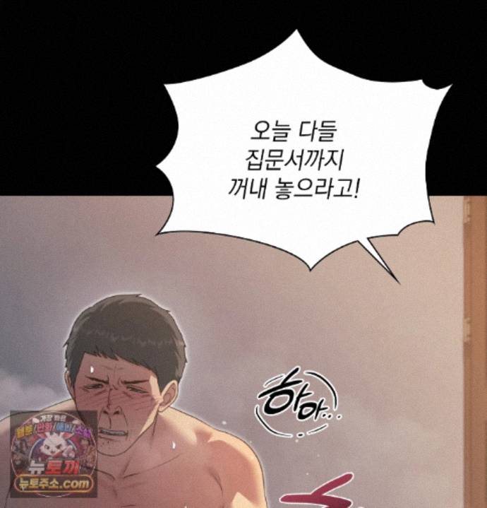 Slave Diary Raw - Chapter 97 Page 16