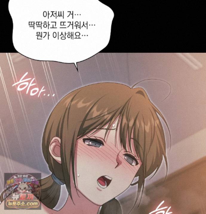Slave Diary Raw - Chapter 98 Page 36