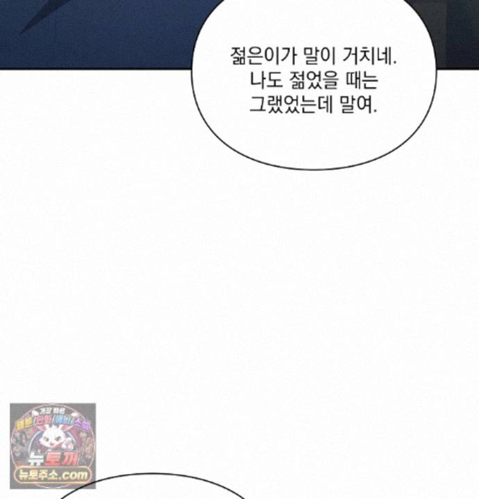 Slave Diary Raw - Chapter 98 Page 7