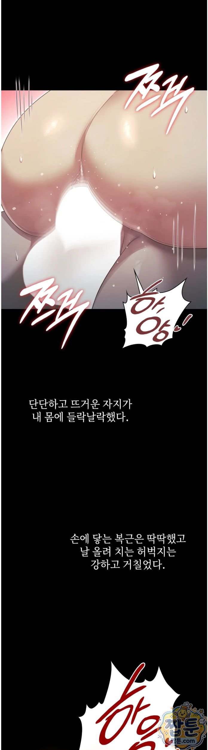 Slave Diary Raw - Chapter 99 Page 13