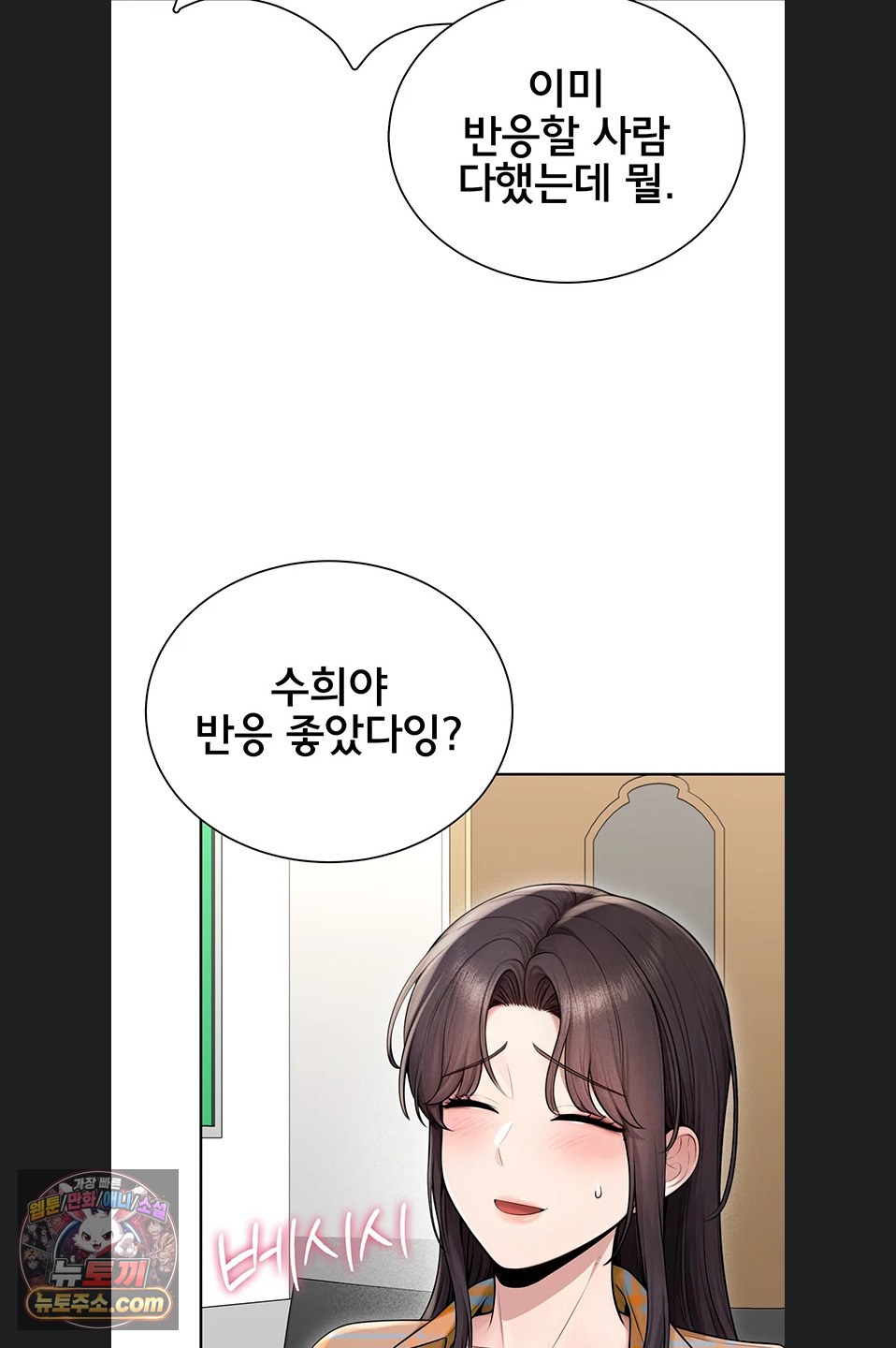 Sexy Woman Raw - Chapter 41 Page 26