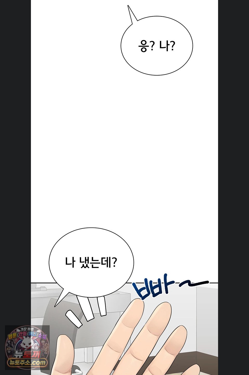 Sexy Woman Raw - Chapter 41 Page 30