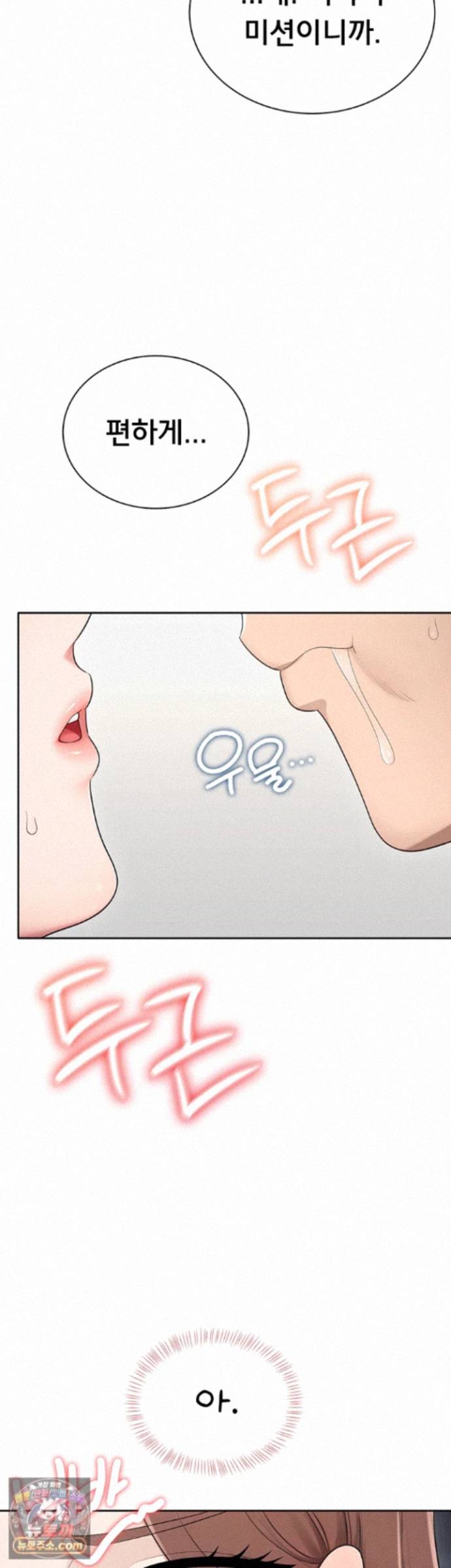 Sexy Woman Raw - Chapter 42 Page 23