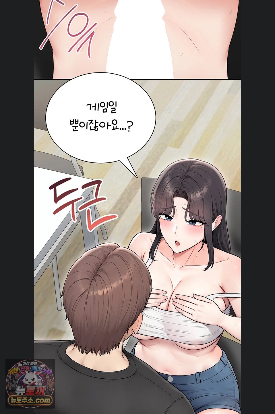 Sexy Woman Raw - Chapter 43 Page 65