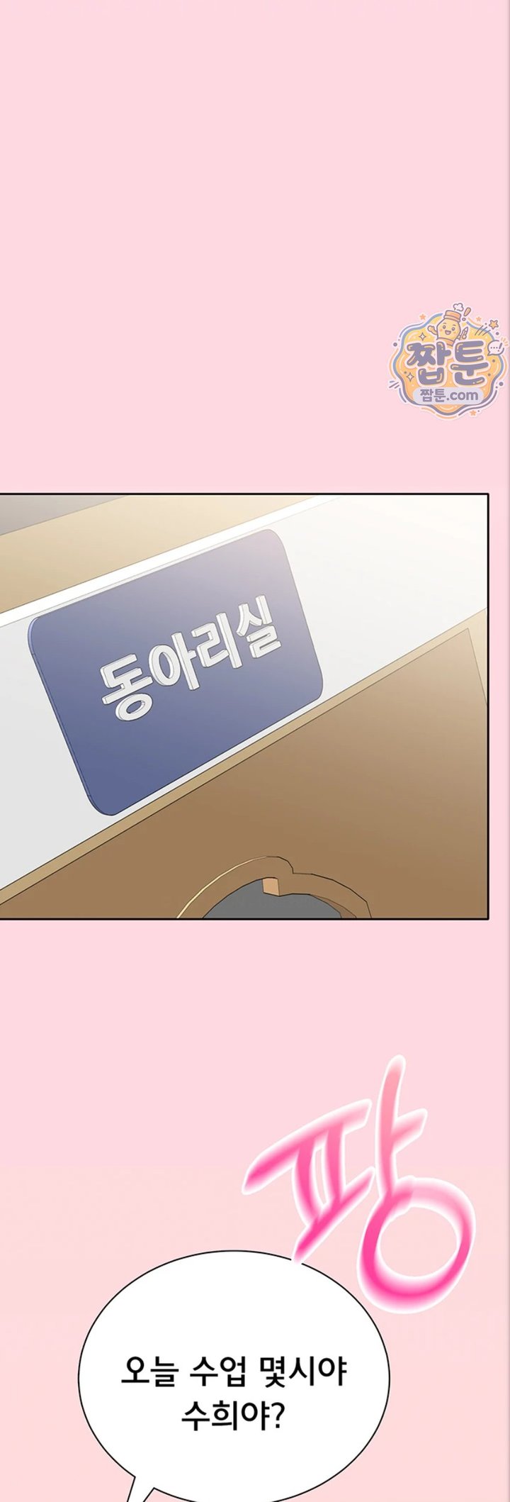 Sexy Woman Raw - Chapter 47 Page 13