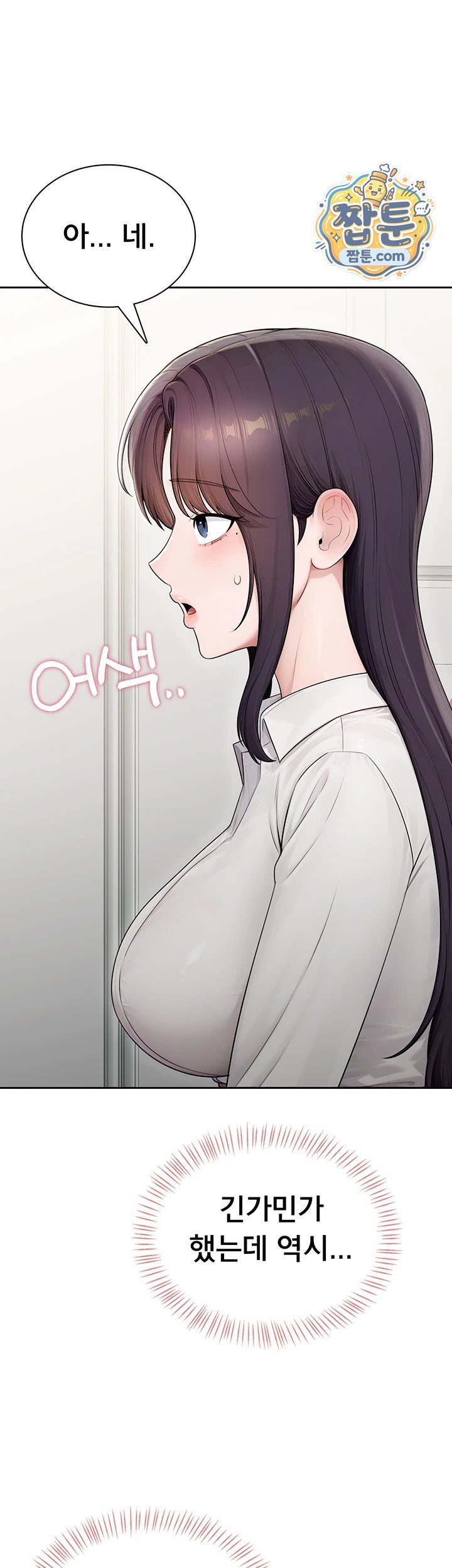 Sexy Woman Raw - Chapter 48 Page 19
