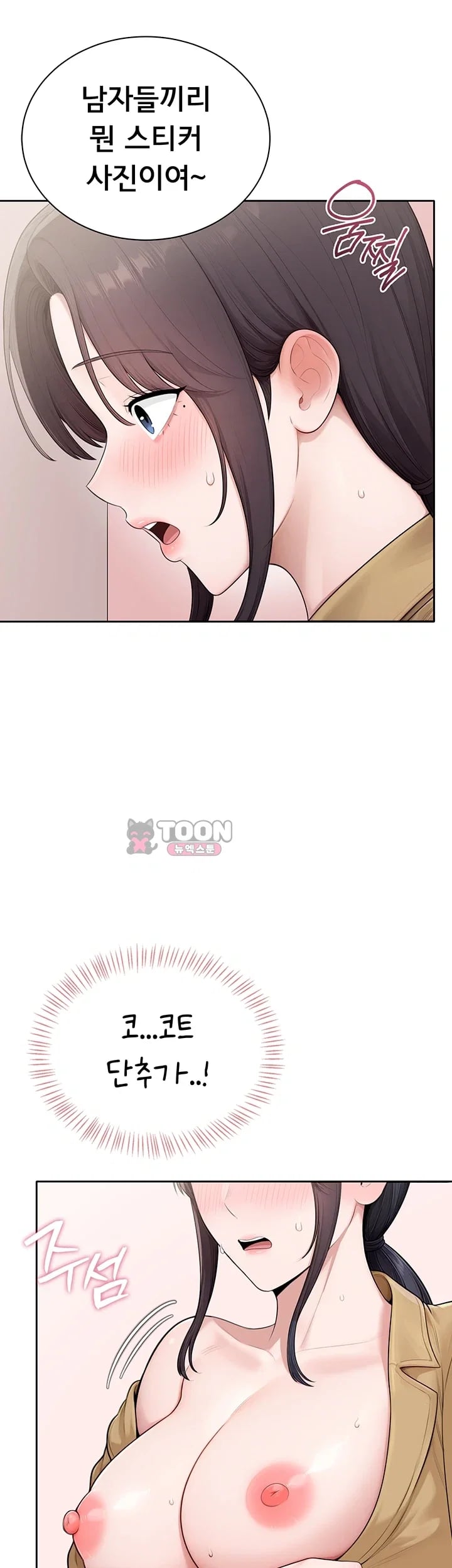 Sexy Woman Raw - Chapter 54 Page 43