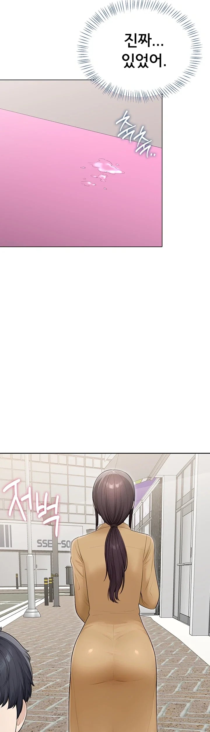 Sexy Woman Raw - Chapter 55 Page 20