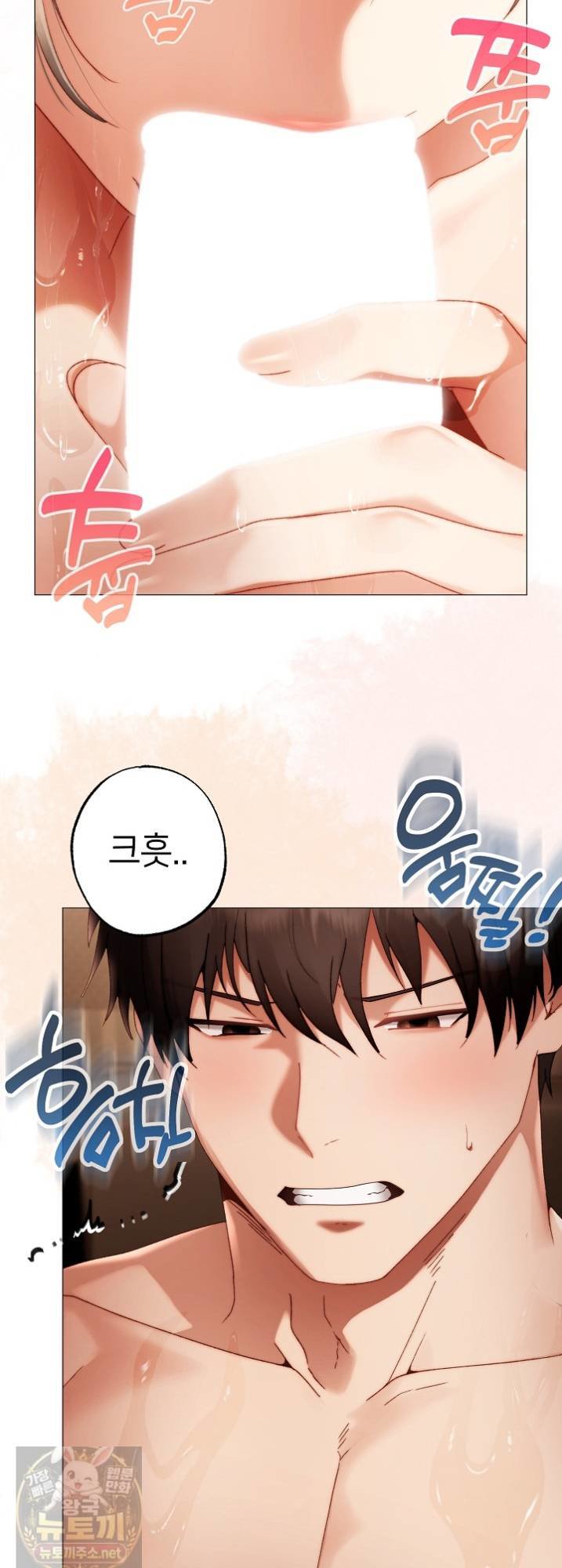 Little Stalker Raw - Chapter 41 Page 16
