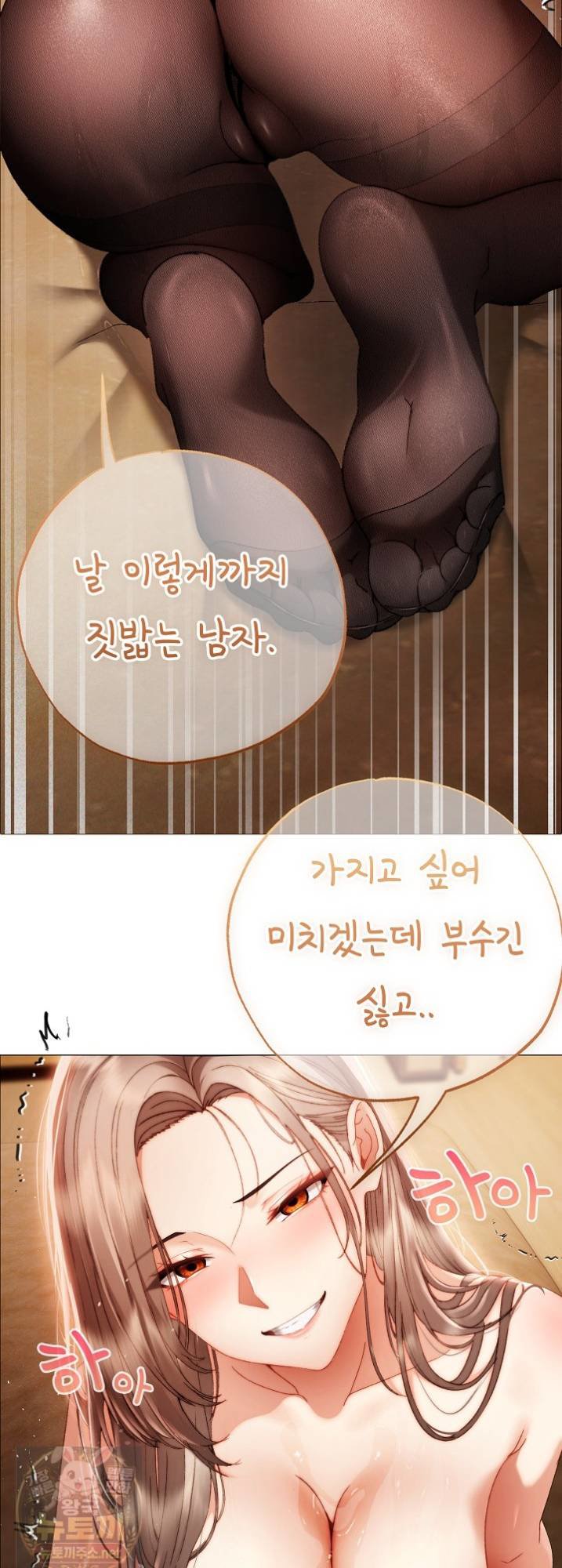 Little Stalker Raw - Chapter 41 Page 40