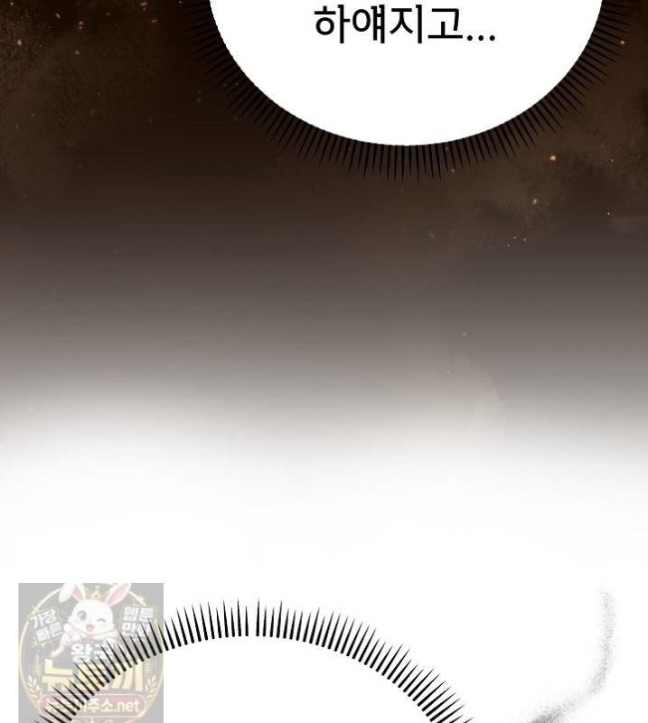 Little Stalker Raw - Chapter 41 Page 60