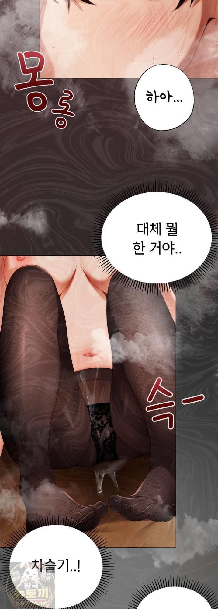 Little Stalker Raw - Chapter 41 Page 63
